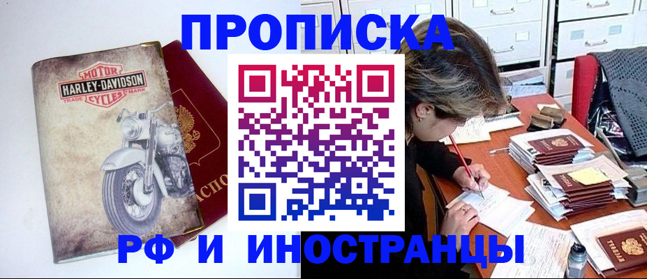 прописка паспорт в Старой Руссе