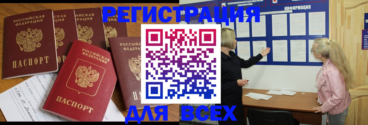 временная регистрация надежно в Старой Руссе
