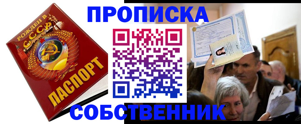 временная регистрация недорого в Старой Руссе