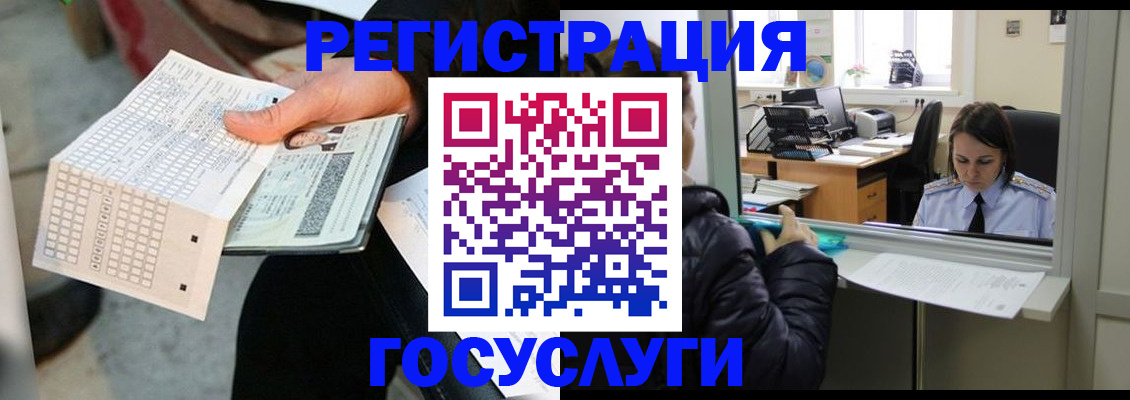 временная регистрация купить в Старой Руссе