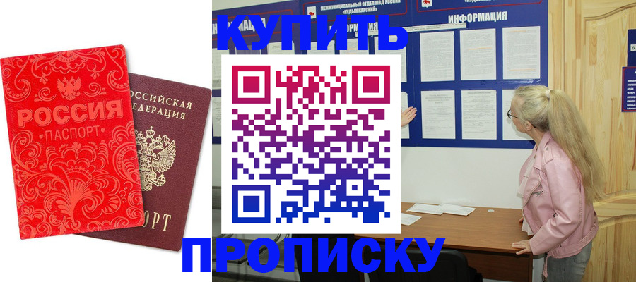 временная прописка в Старой Руссе