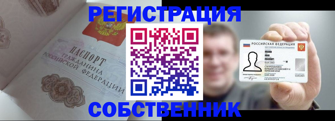 временная регистрация в Старой Руссе