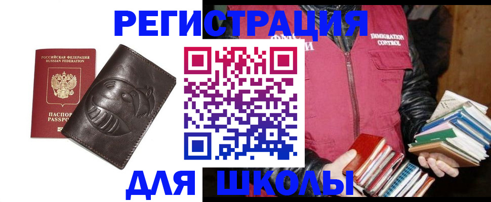 временная регистрация в квартире в Старой Руссе