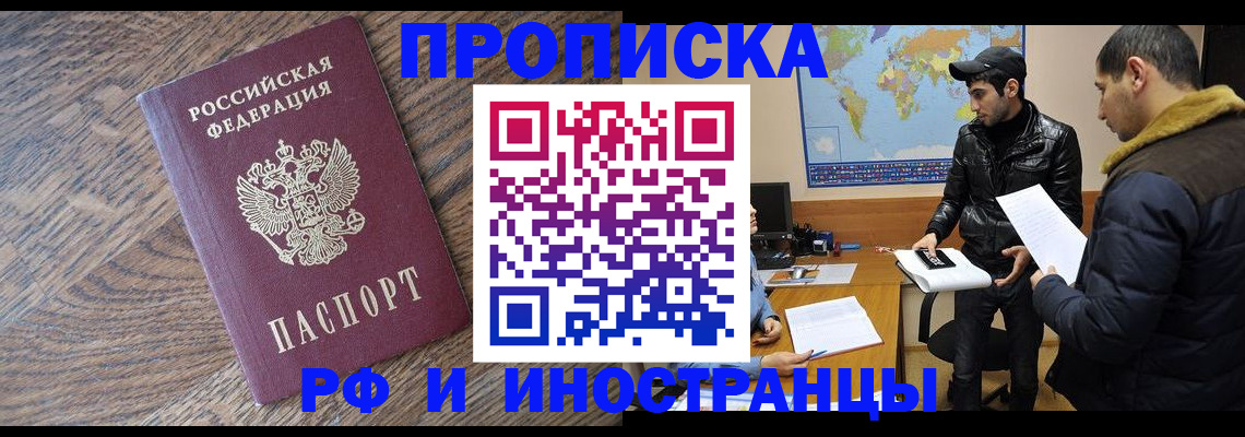 временная регистрация гарантия в Старой Руссе