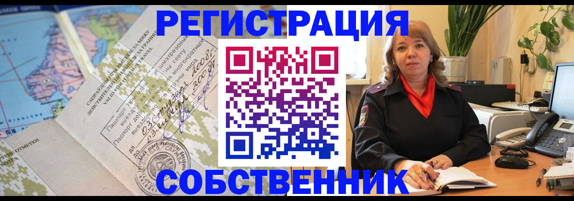 прописка для военкомата в Старой Руссе